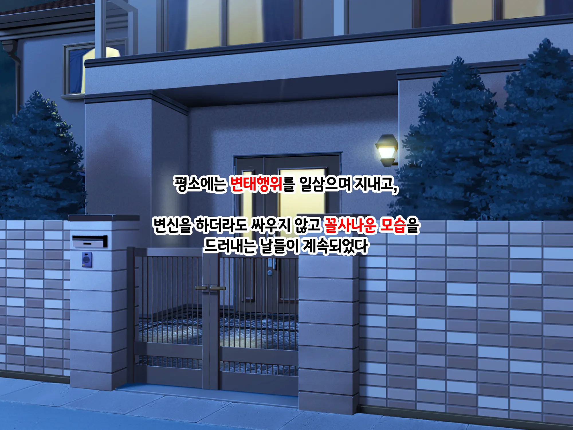 Sou Seisen Hime Holy Knights, Sennou Kaizou Songen Hakai, Seigi No Henshin Hiroin Ga Ganimata Pose De Machi O Osou Hentai Buzama Kaijin Ni Naru Made